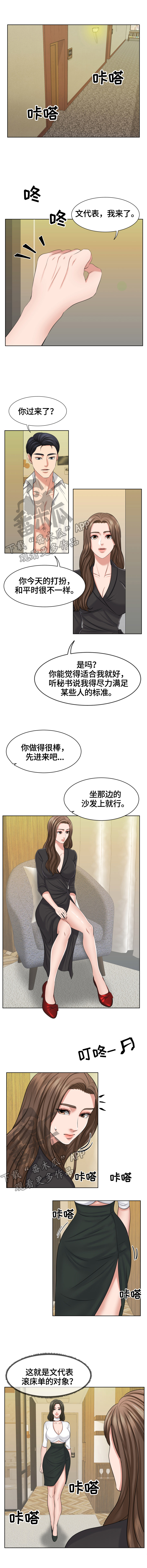 第17章：借口1