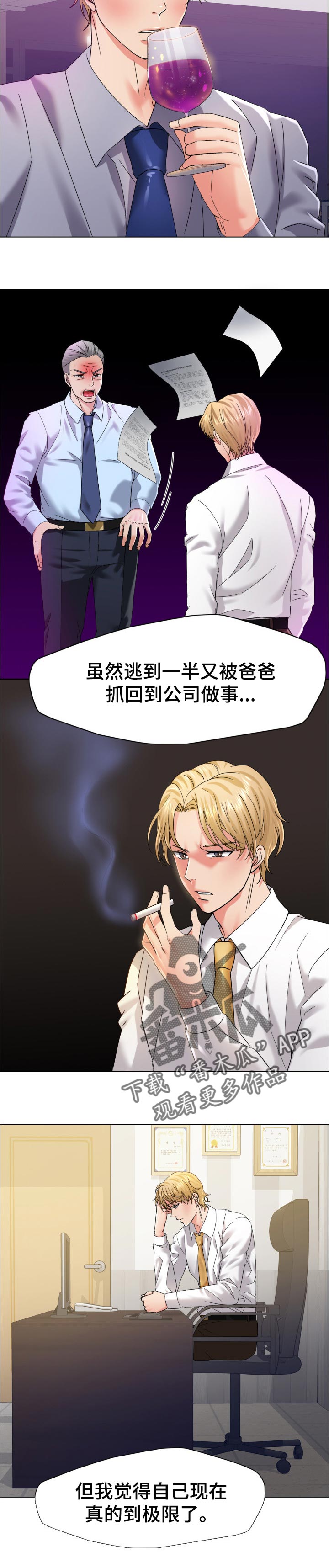 第73章：我来帮你5