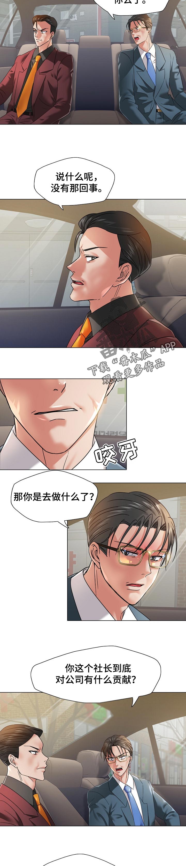 第96章：不安的感觉9