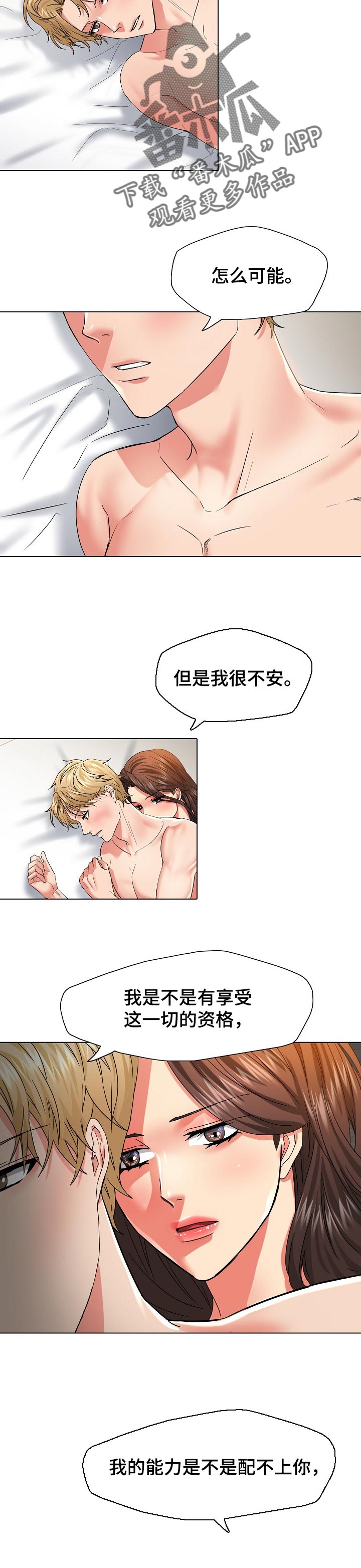 第93章：很不安5