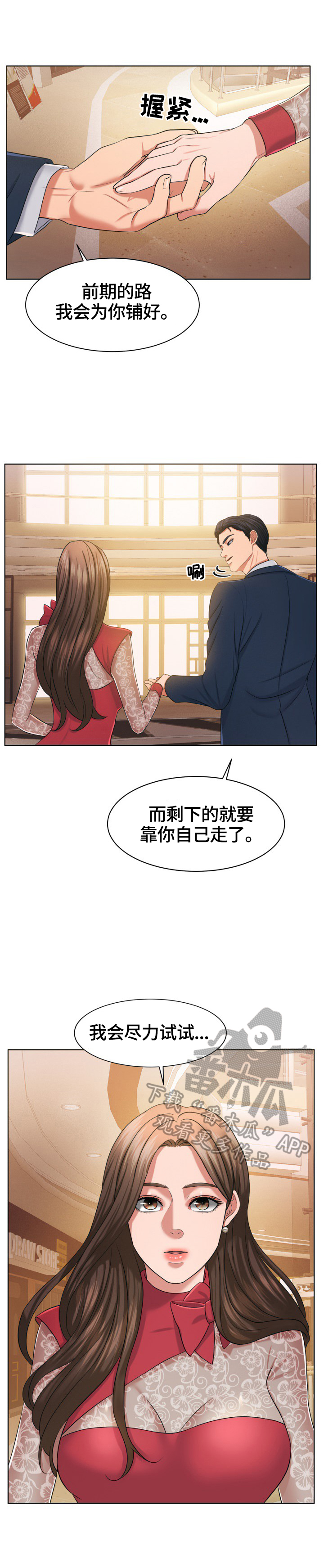 第40章：尽力试试5