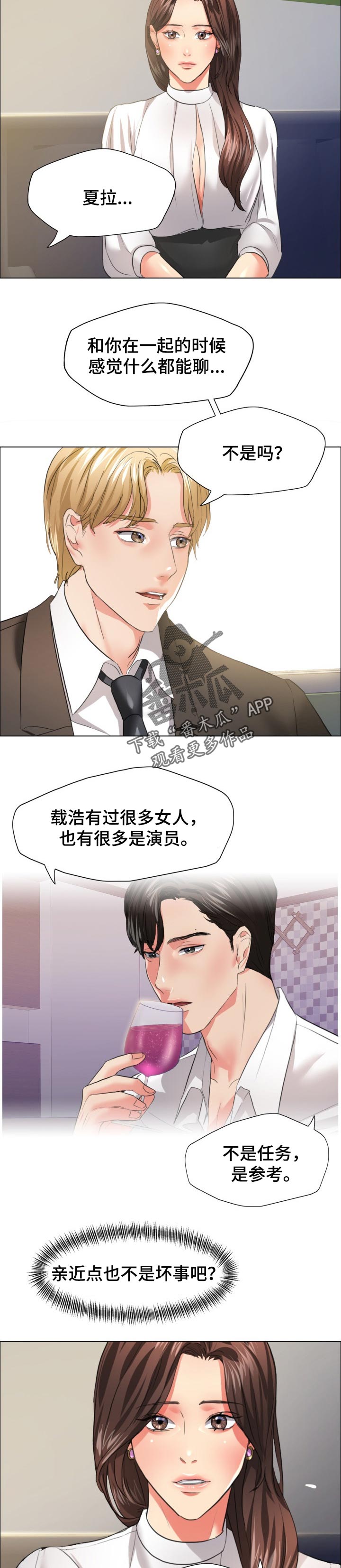 第48章：金主6