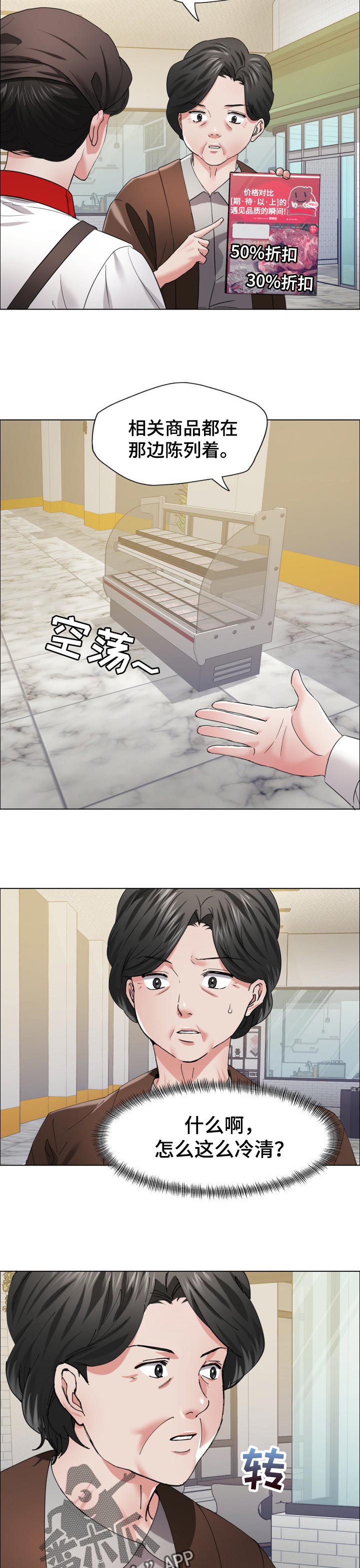 第59章：诱惑效应8