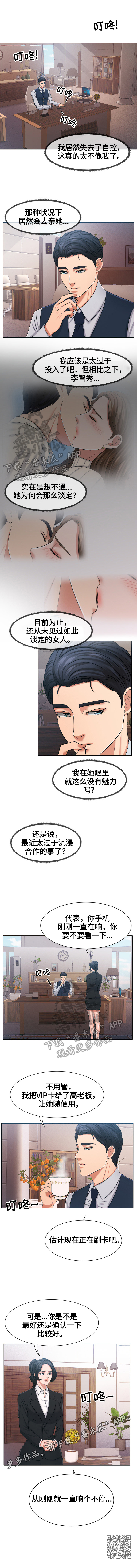 第37章：买衣服3