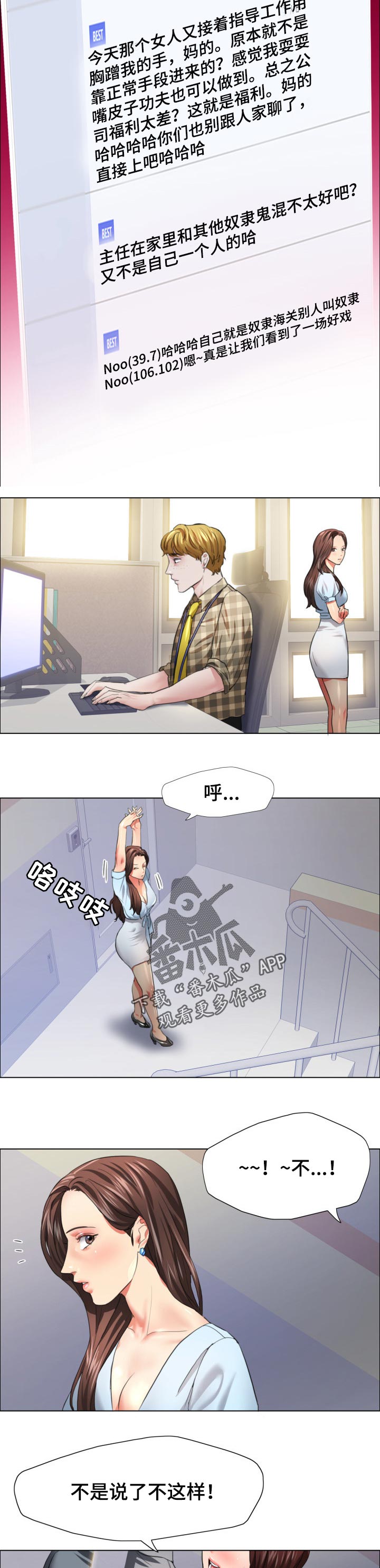 第45章：无情的人4