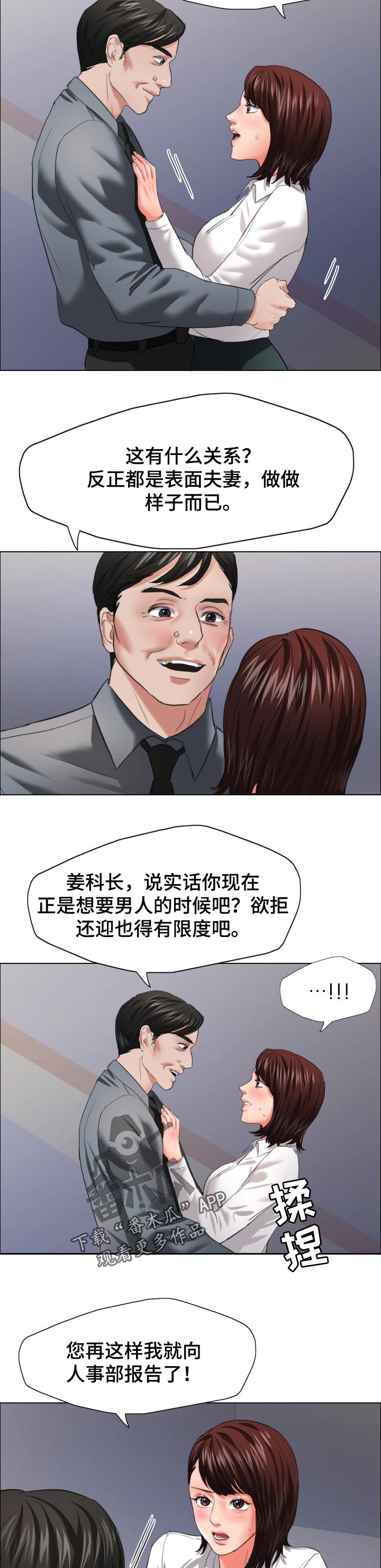 第45章：无情的人6