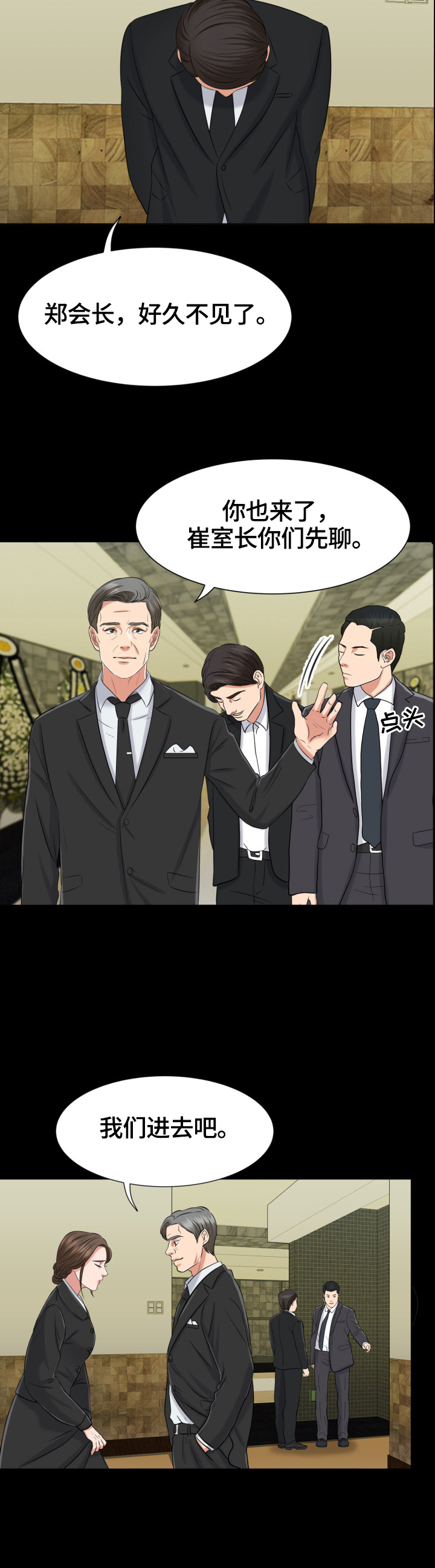 第1章：学会坚强8