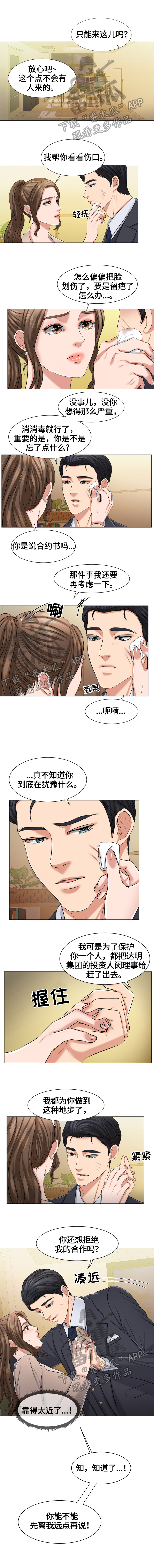第26章：一条船上的人0