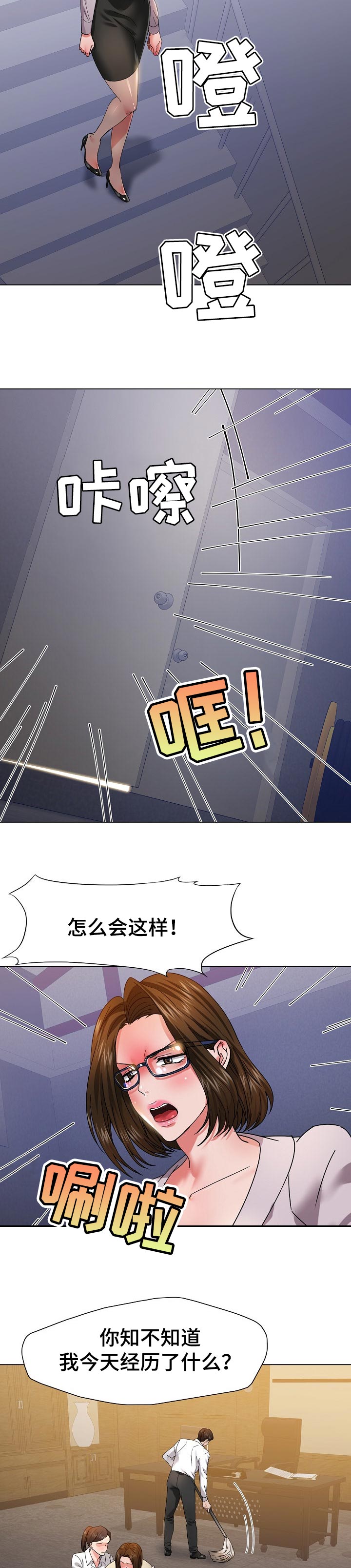 第88章：坐立不安9
