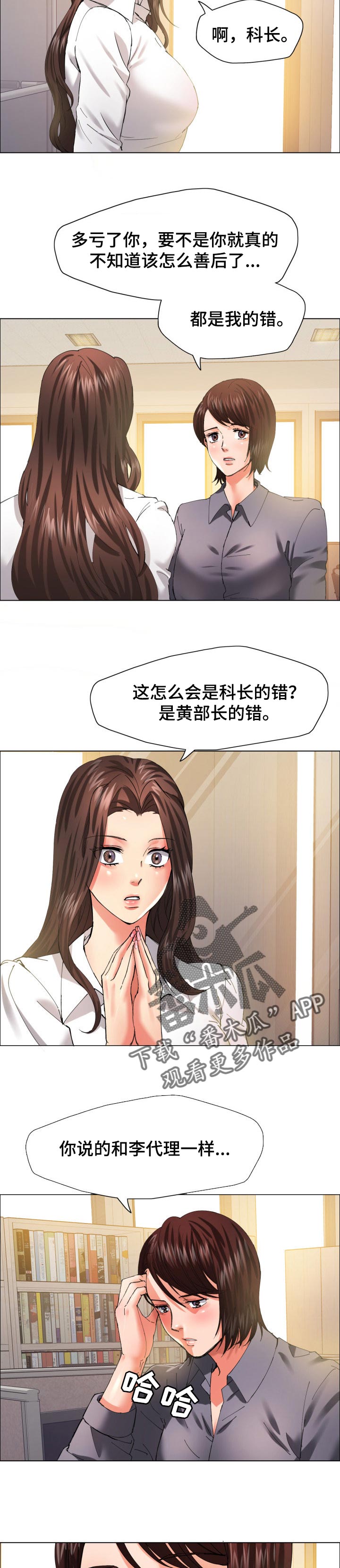 第60章：更诚实点6