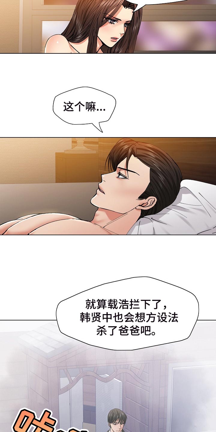 第109章：试探3