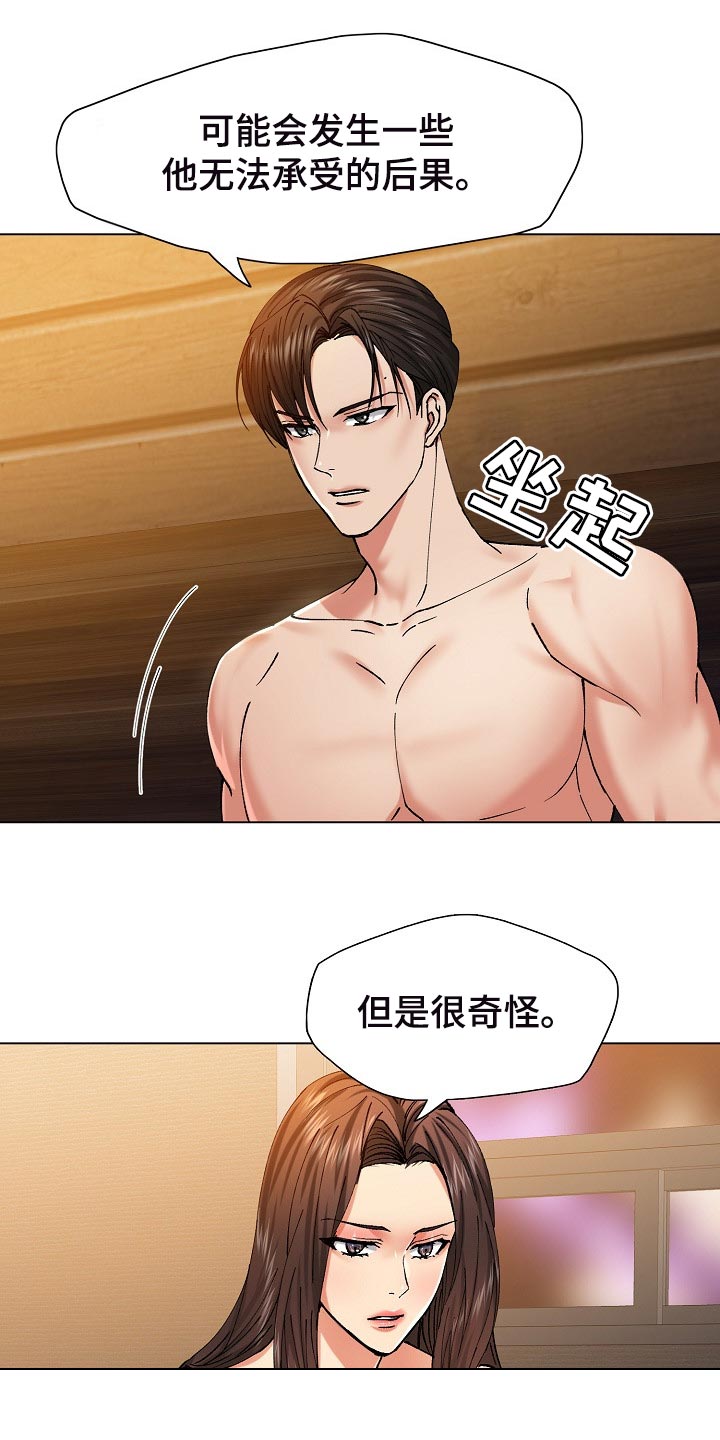 第109章：试探5