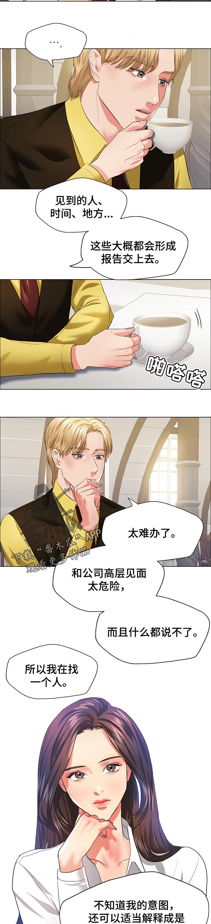 第49章：隐情4
