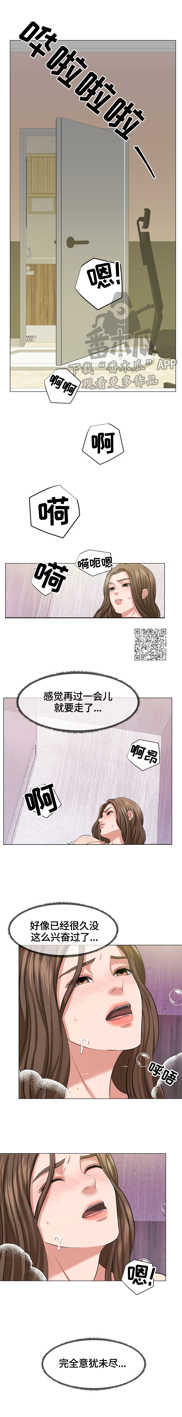 第13章：催债2