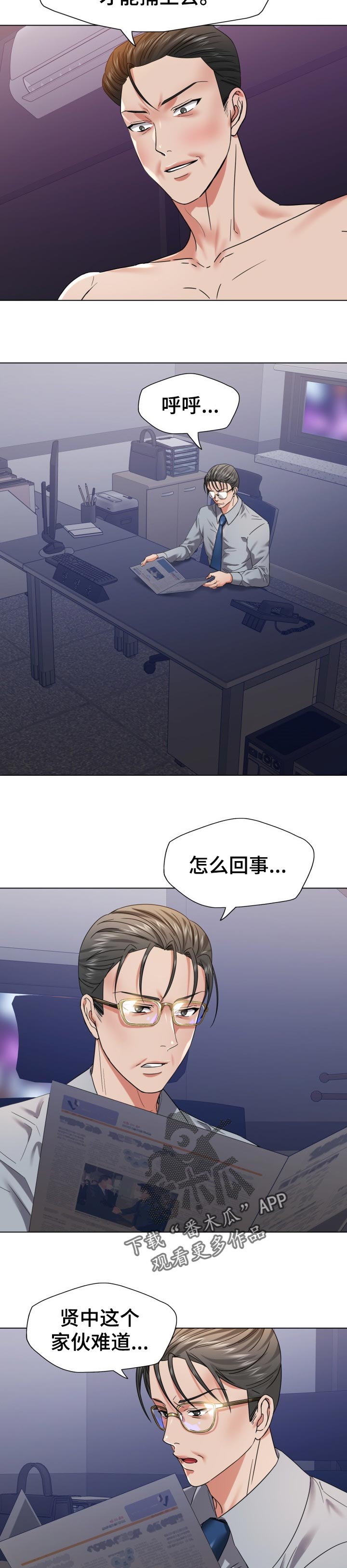 第99章：领先一步行动5