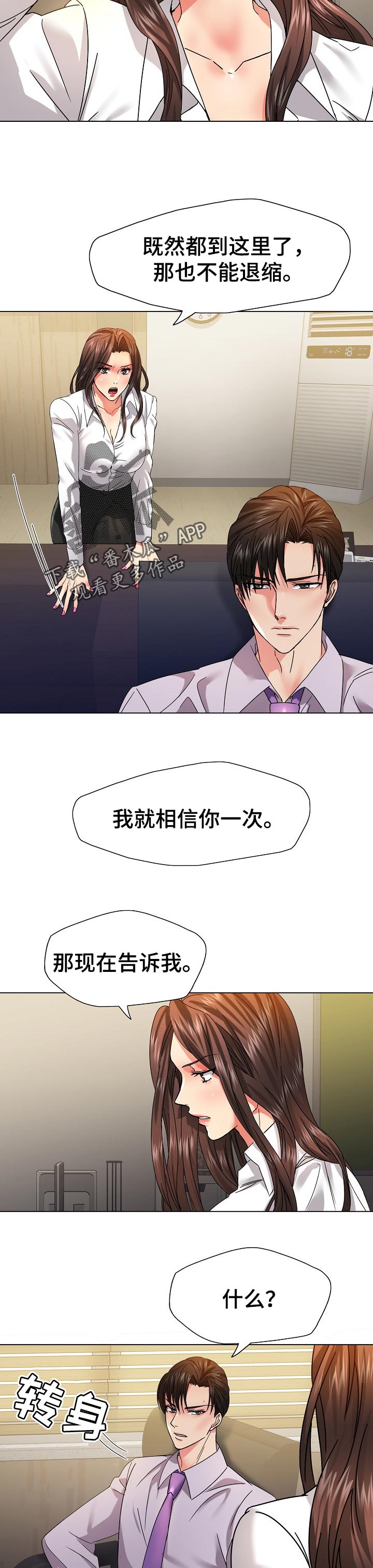 第87章：你的优势8