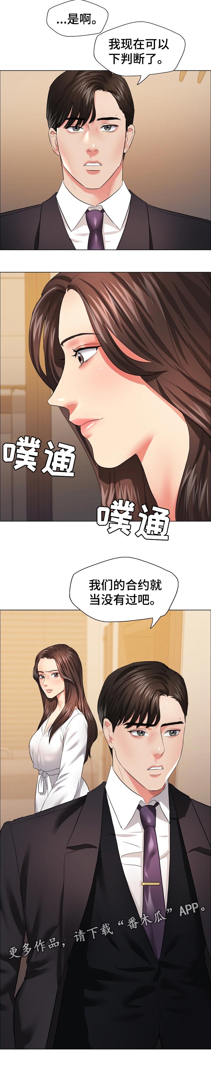 第56章：终止合约10