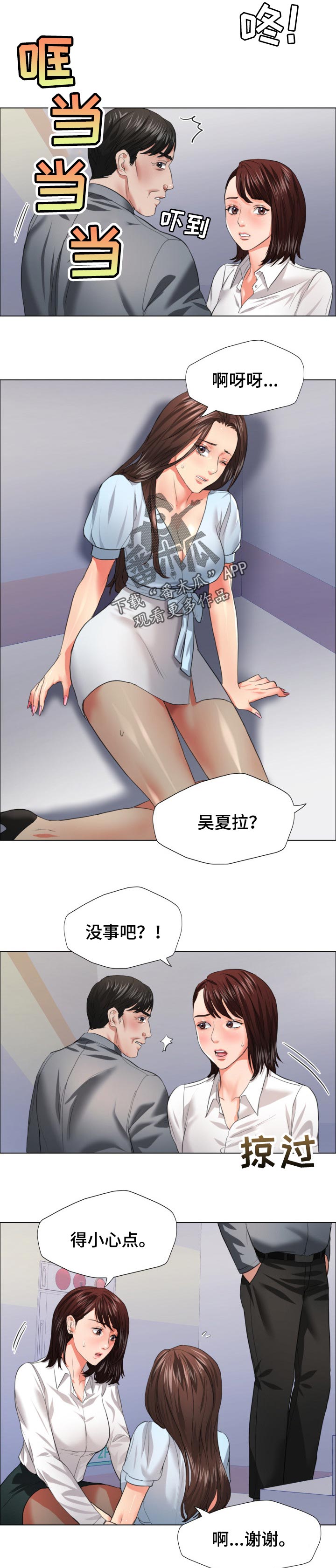 第46章：碰巧0