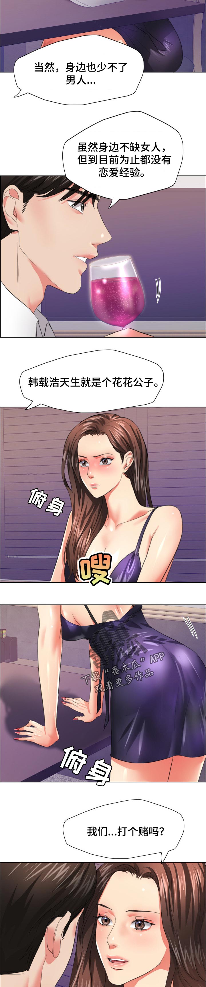 第47章：赌注5