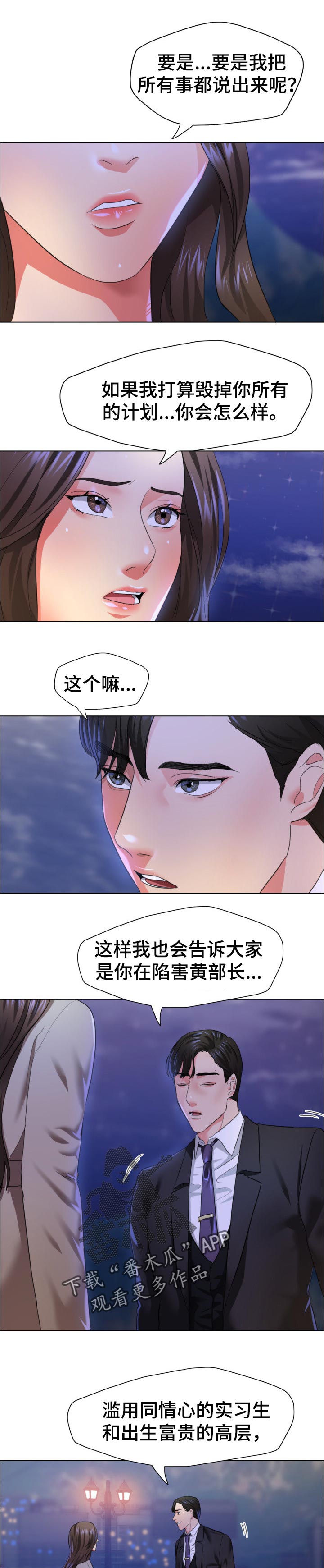 第58章：如果活下来了5