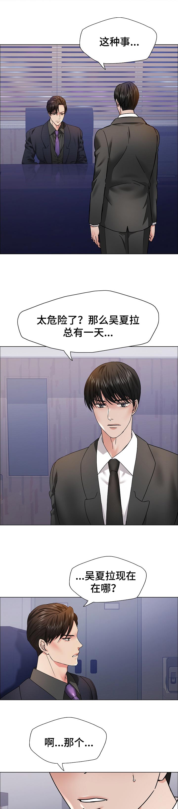 第80章：抓狂7