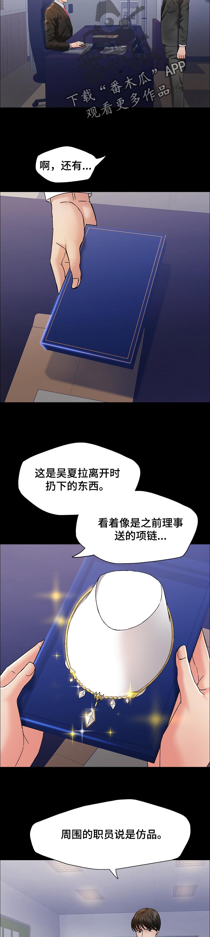 第79章：狠角色1