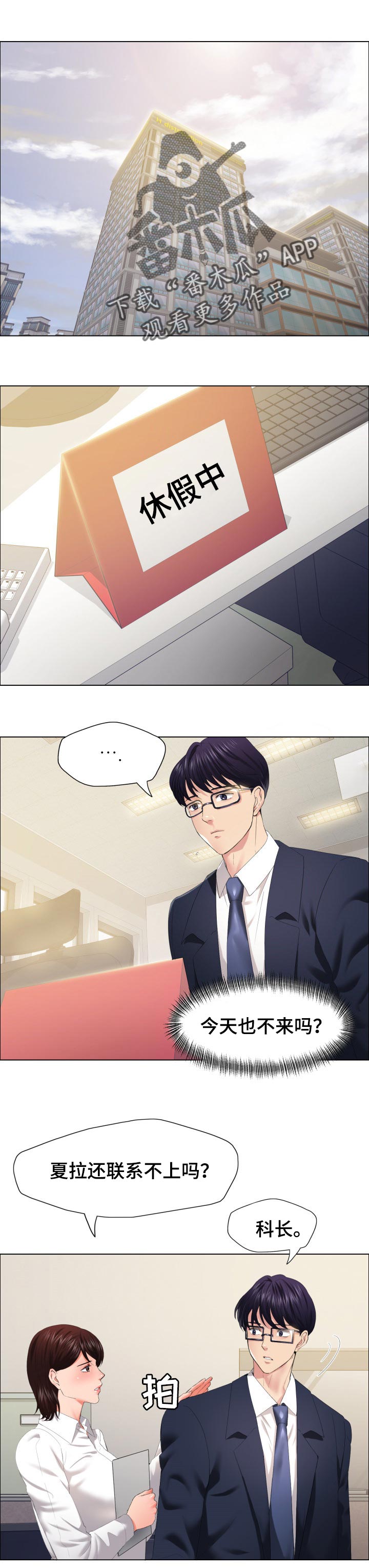 第59章：诱惑效应0