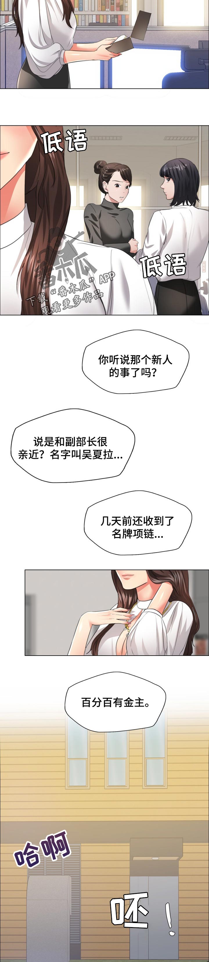 第48章：金主9