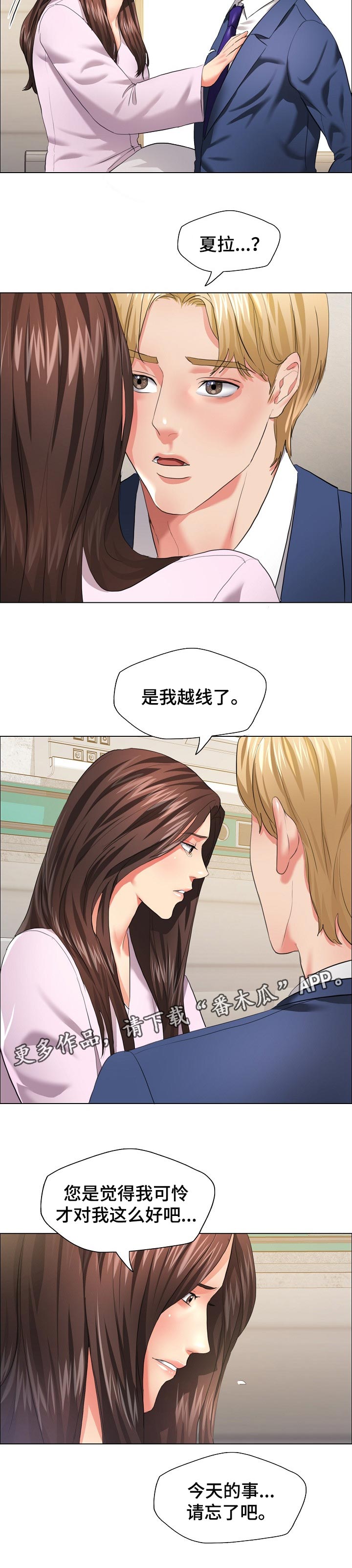 第55章：越线9