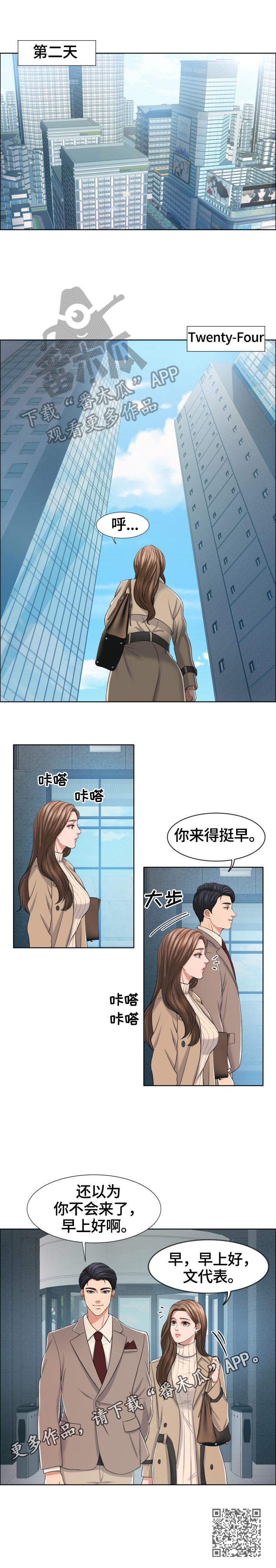 第26章：一条船上的人3