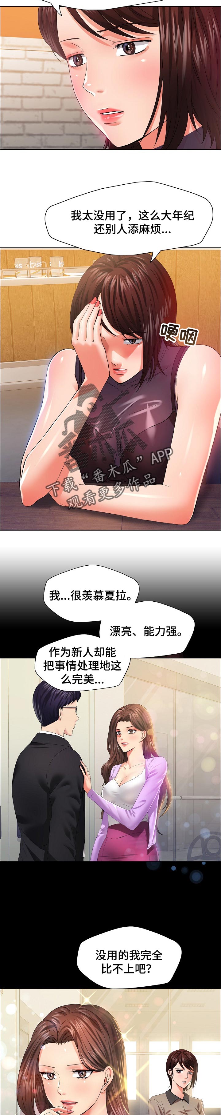 第61章：回忆2