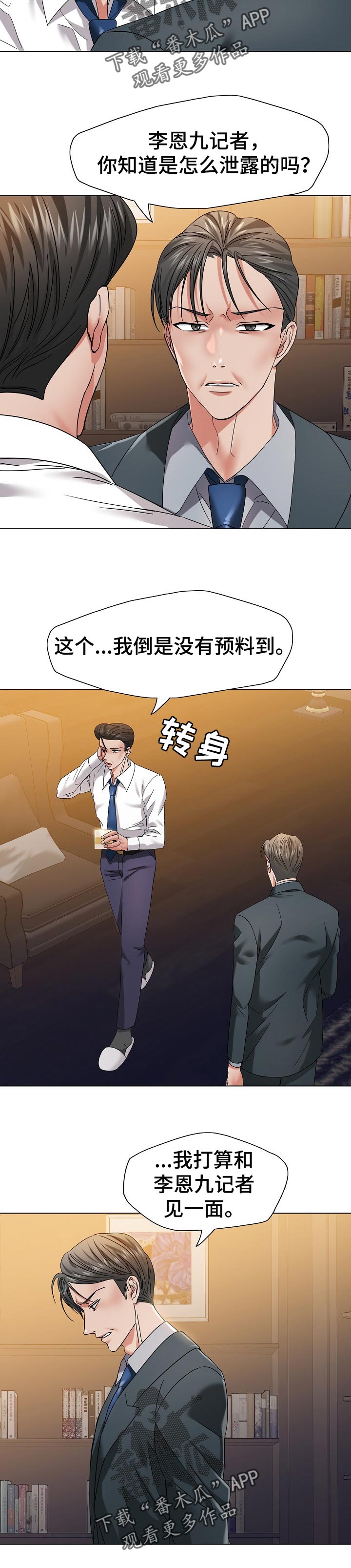 第101章：责任3