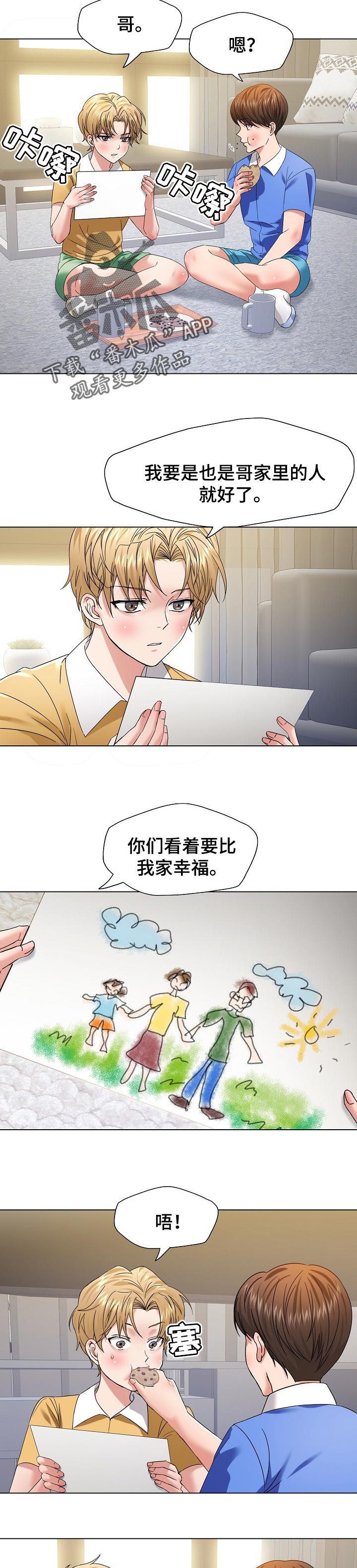 第97章：一家人6