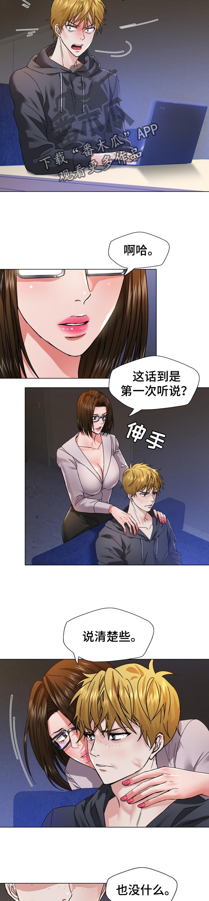 第89章：可疑7