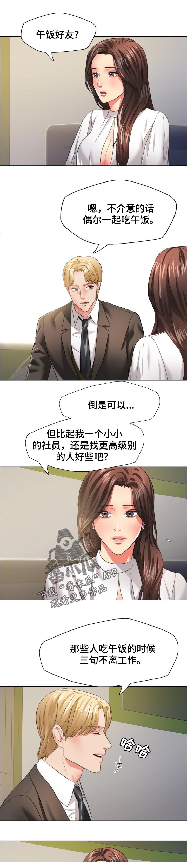 第48章：金主5