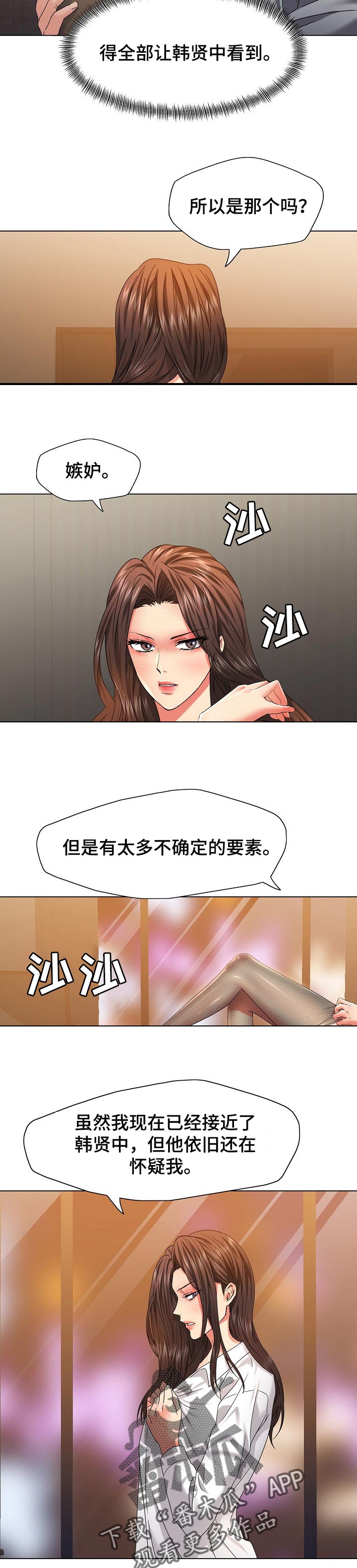 第91章：不确定的要素5