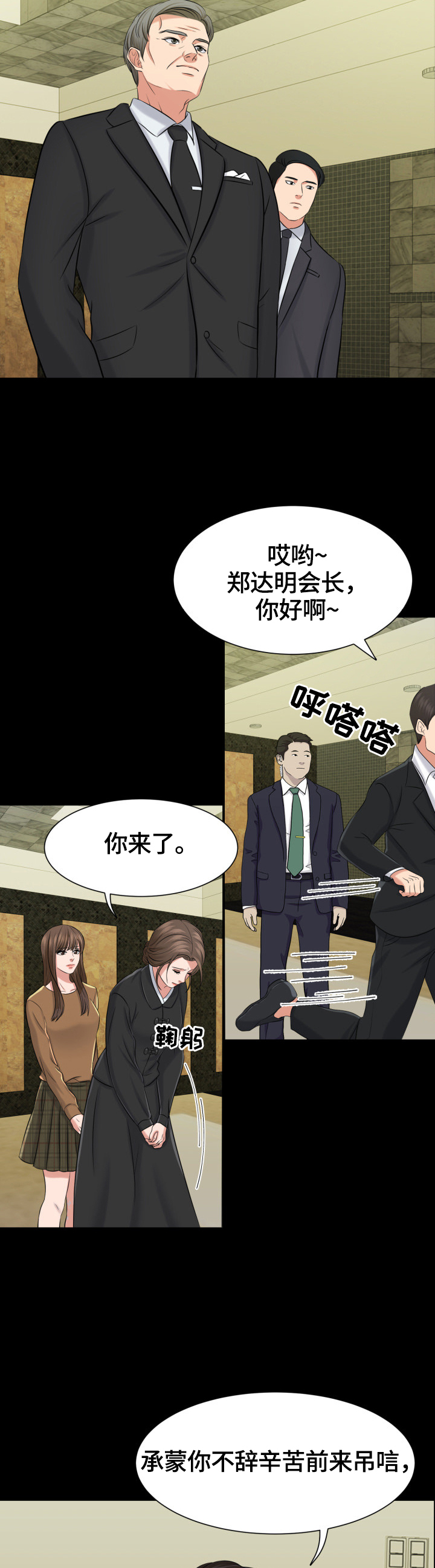 第1章：学会坚强7