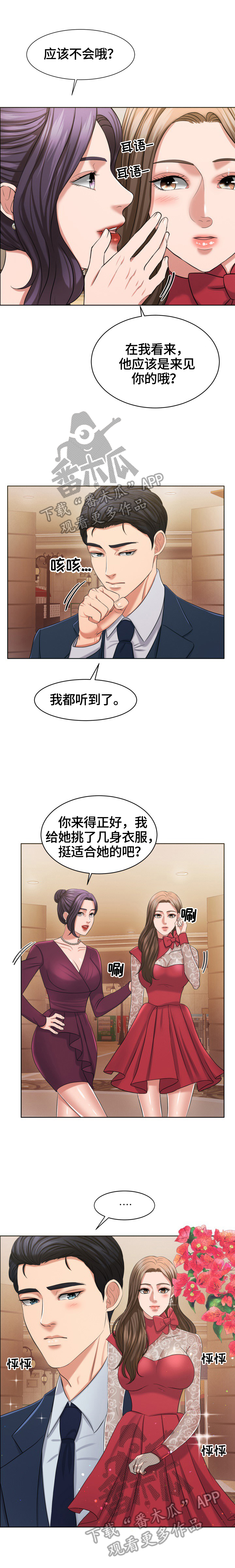 第39章：买鞋0