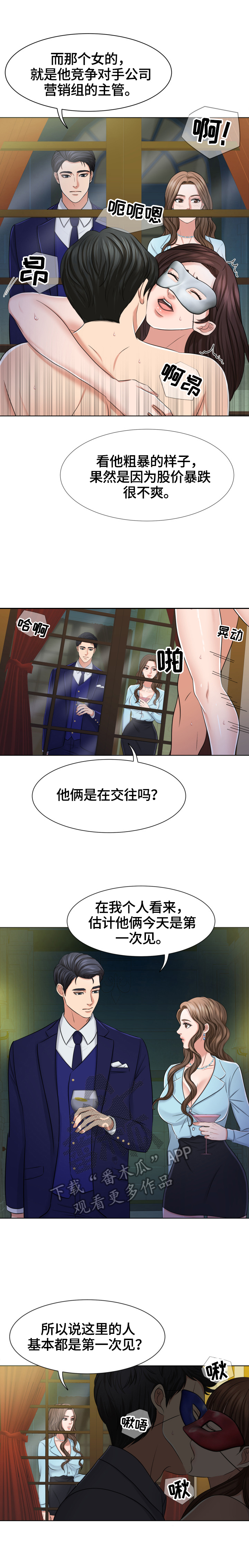 第11章：不许爆料1