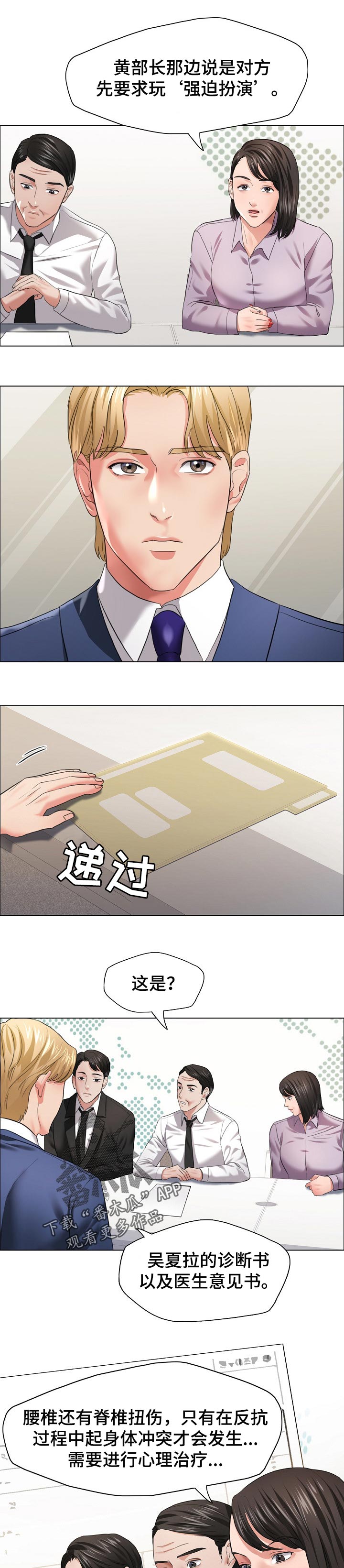 第55章：越线2