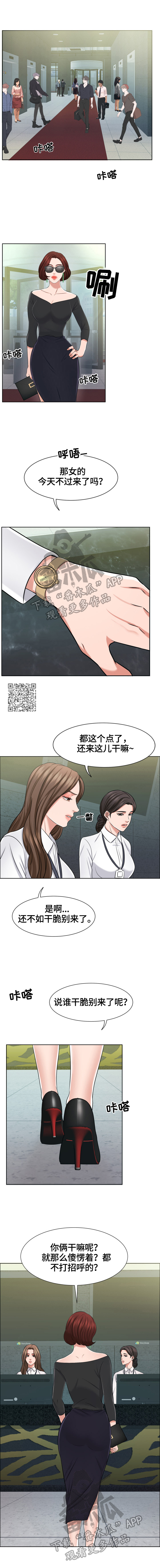 第21章：使唤2