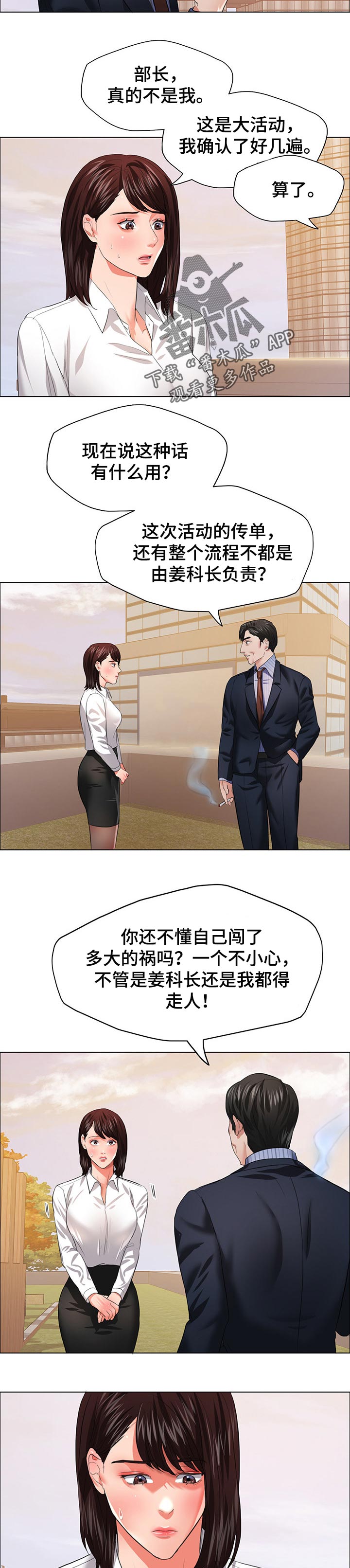 第50章：计划通2