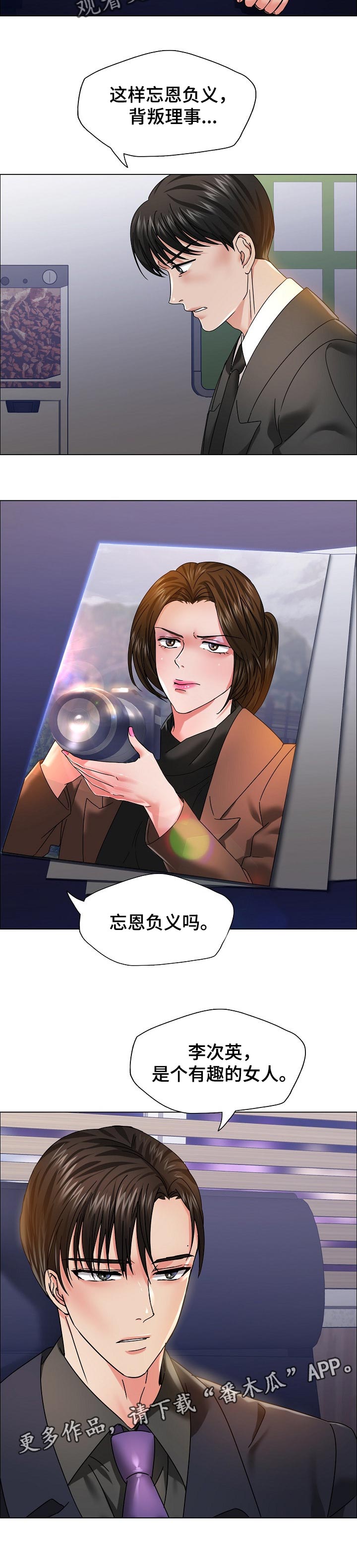 第78章：忘恩负义7