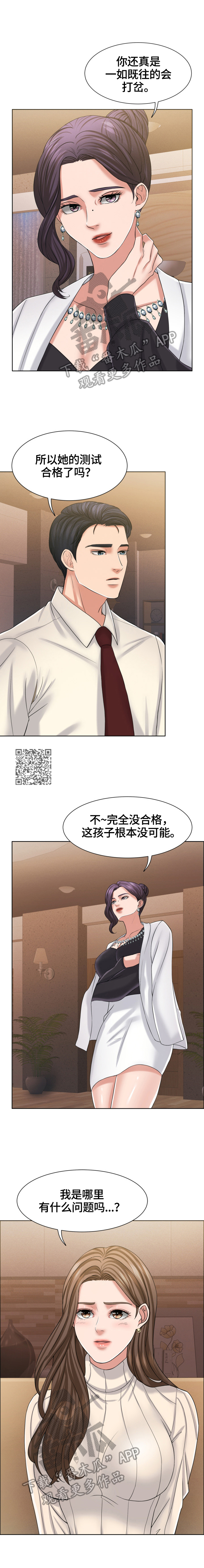 第32章：没有特殊之处2