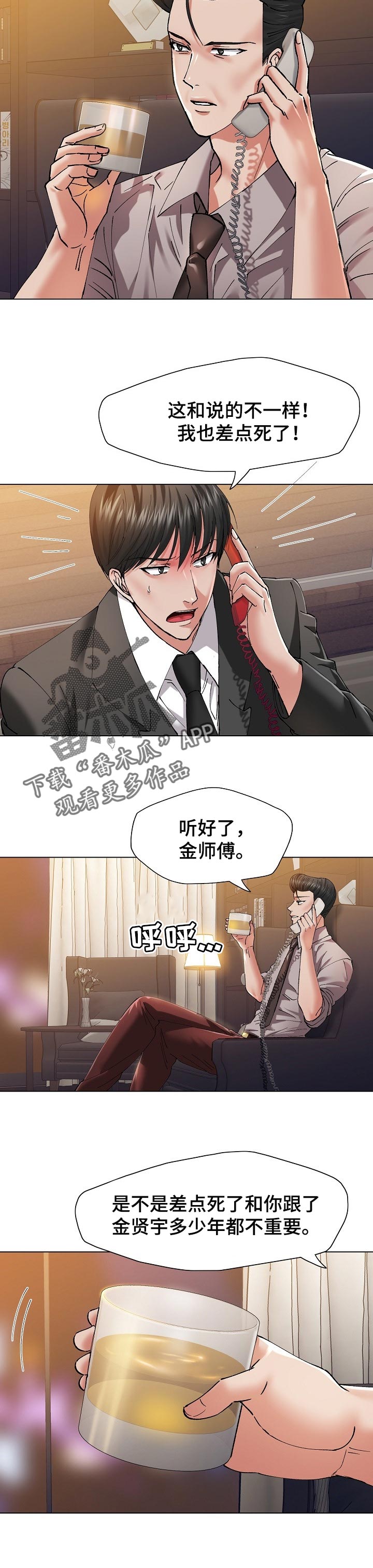 第104章：不想5