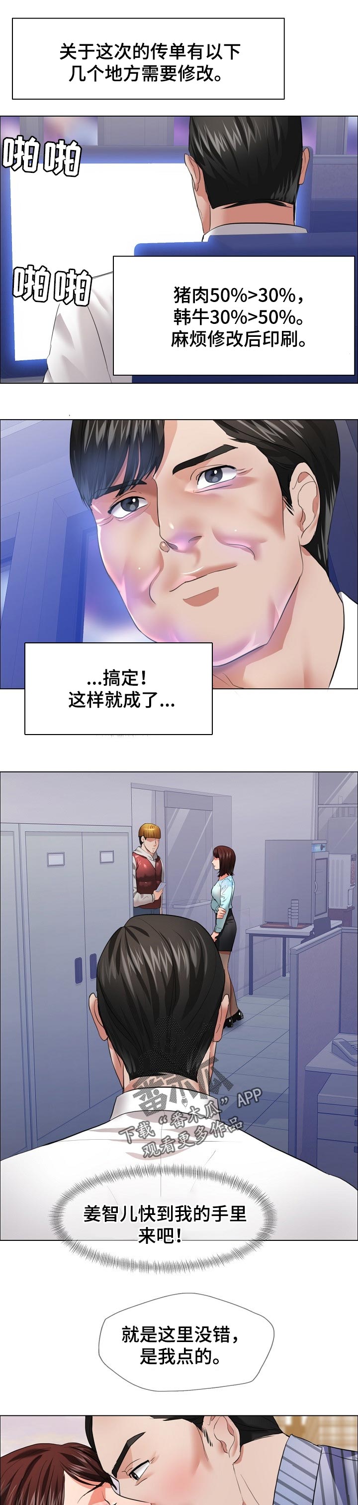 第51章：外卖5