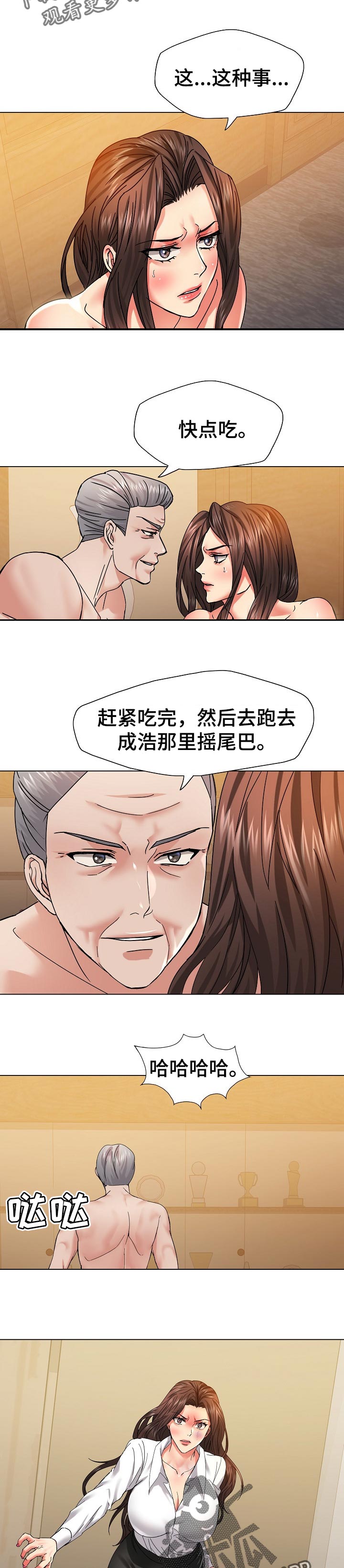 第85章：你都知道？4