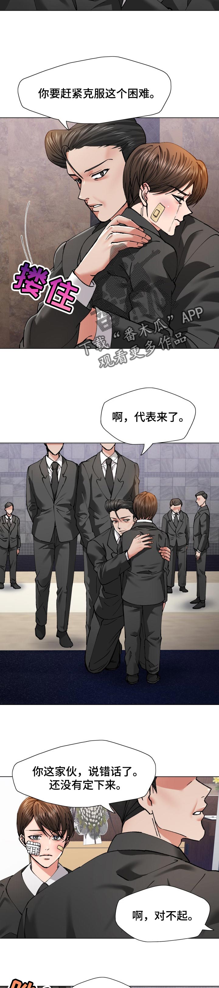 第107章：时机巧合7