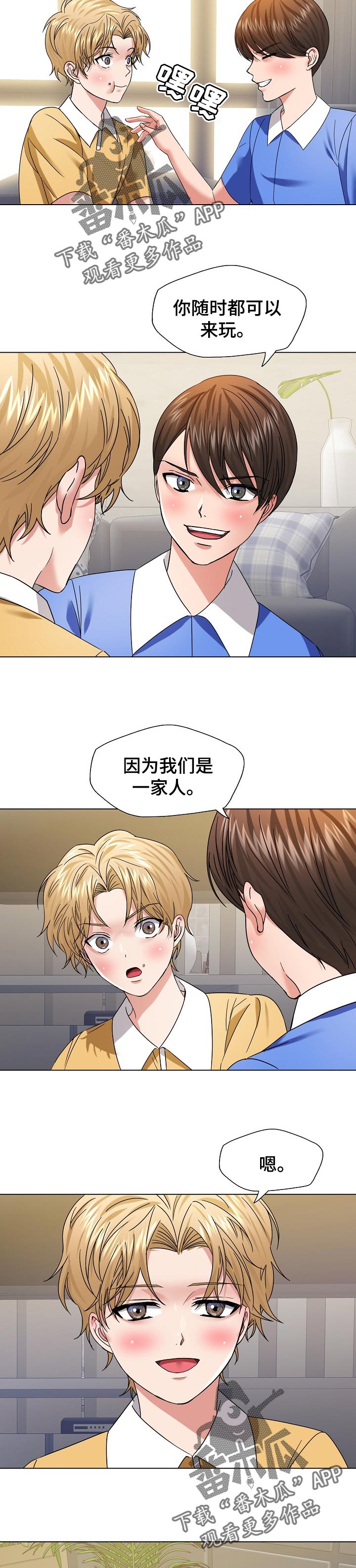 第97章：一家人7