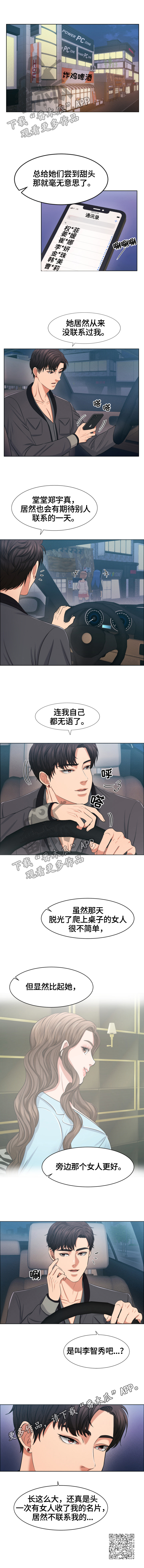 第41章：在意7
